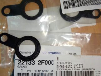 VALVE STEM SEAL- O-RING- ENGINE GASKET- HYDRAULIC CYLINDER- INJECTOR SEAL- PN#: 22133-2F000. H. TUCSON- SANTAFE- 2021-2023.